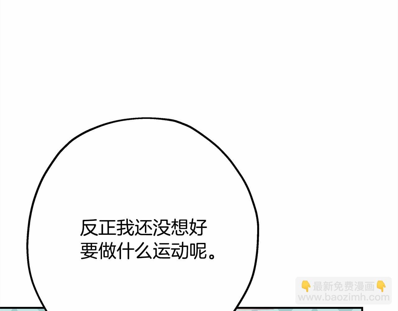 第25话 新的试炼即将开始