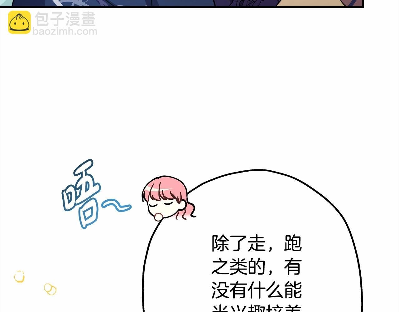 第25话 新的试炼即将开始