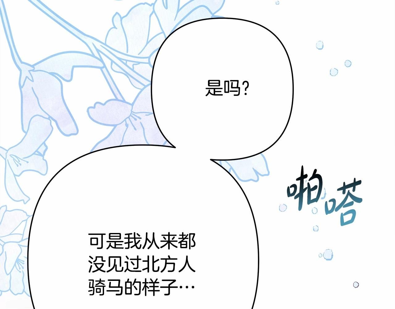 第25话 新的试炼即将开始