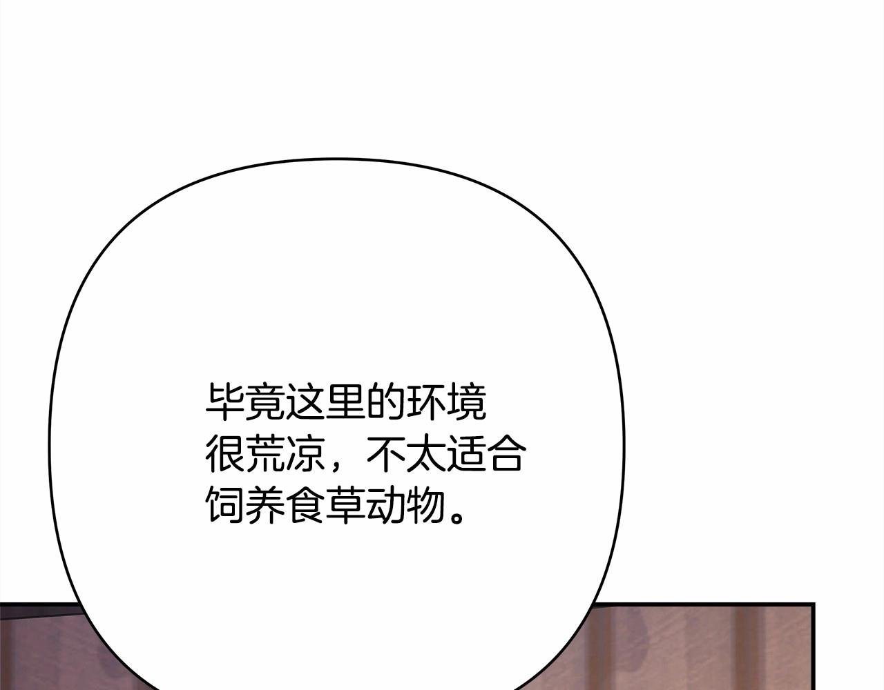 第25话 新的试炼即将开始