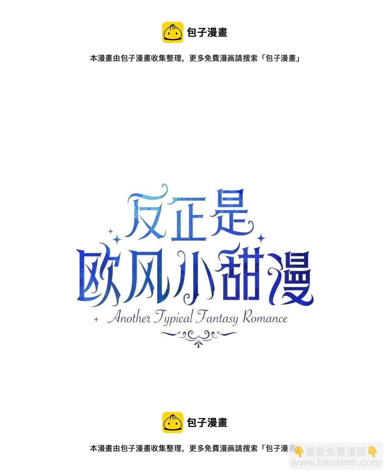 第25话 新的试炼即将开始