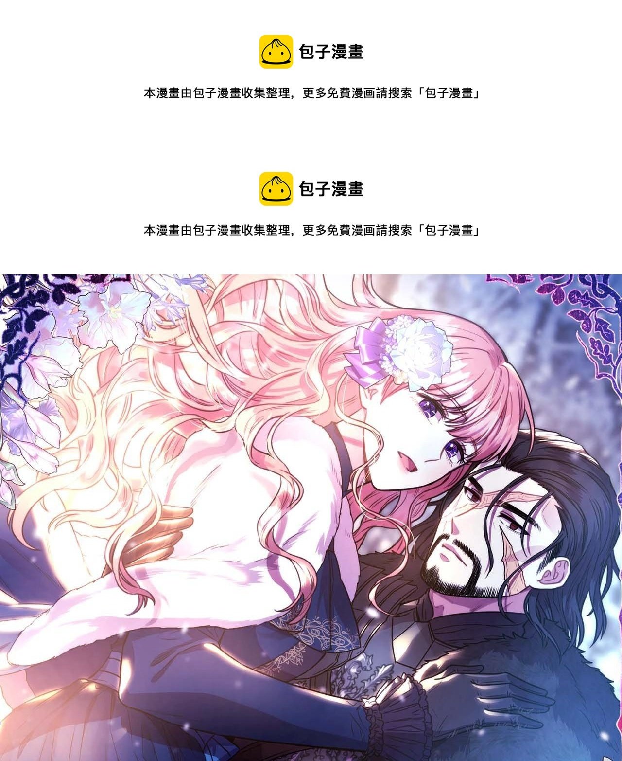 第26话 嫉妒的对象