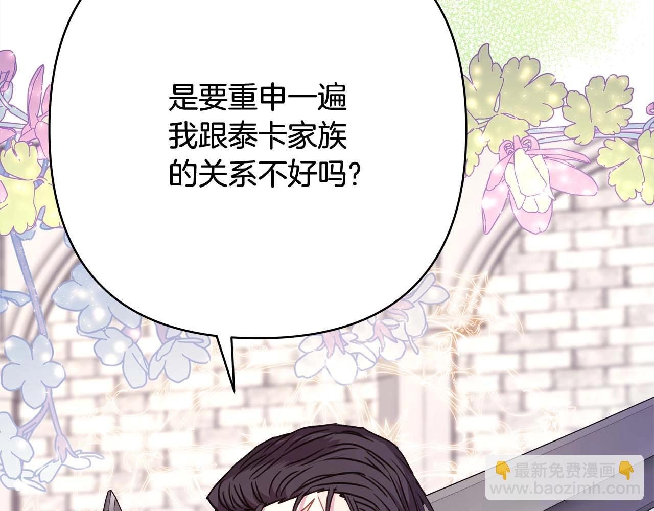 第26话 嫉妒的对象