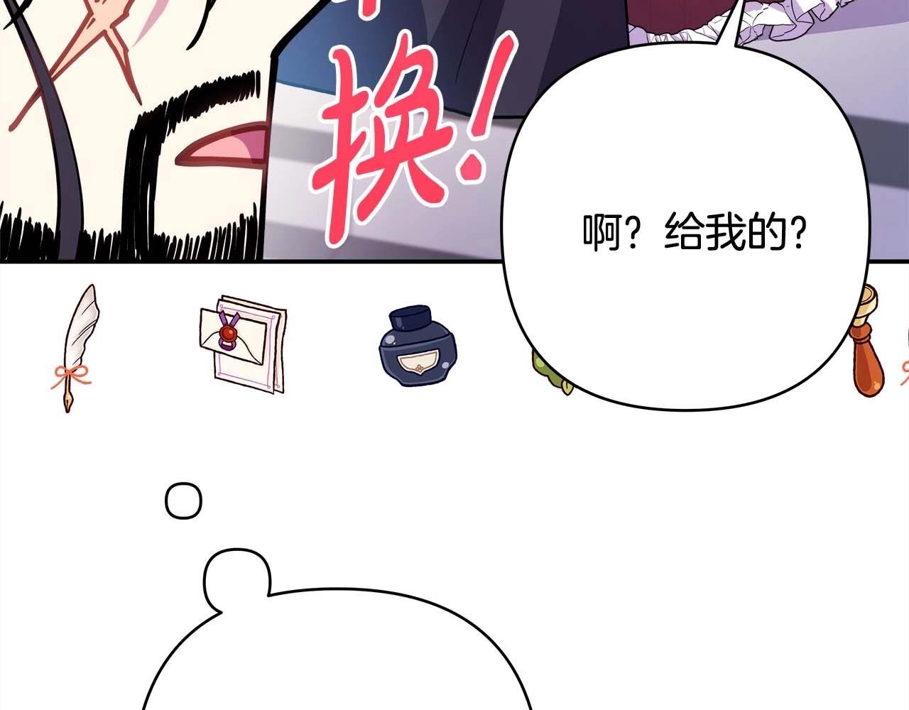 第26话 嫉妒的对象