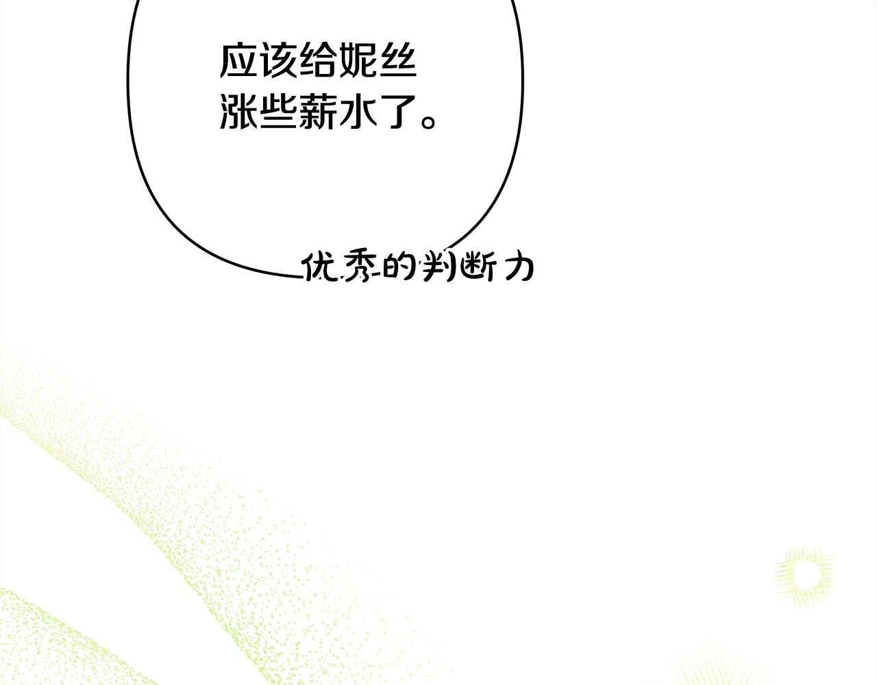 第26话 嫉妒的对象