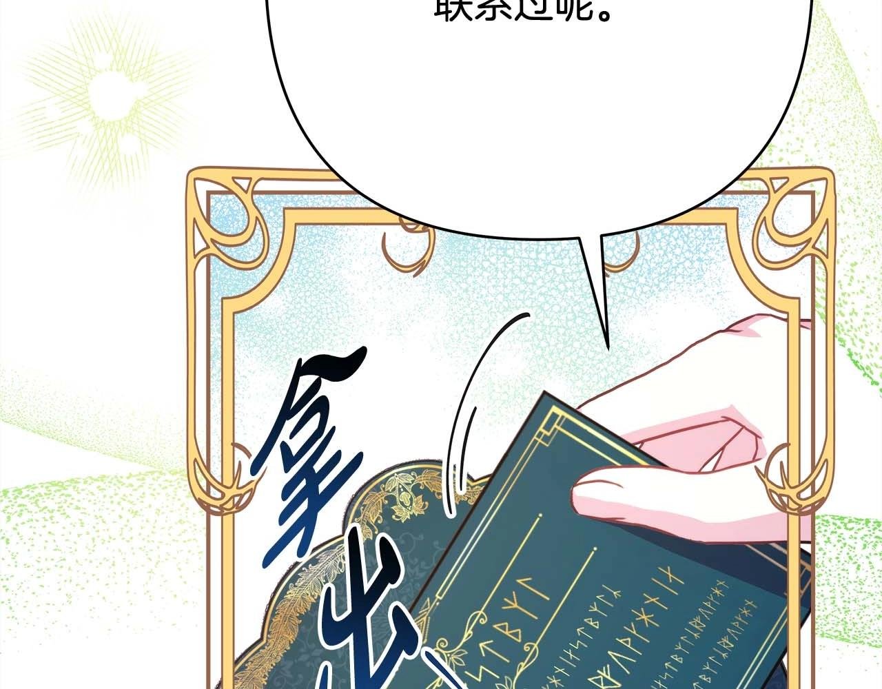 第26话 嫉妒的对象