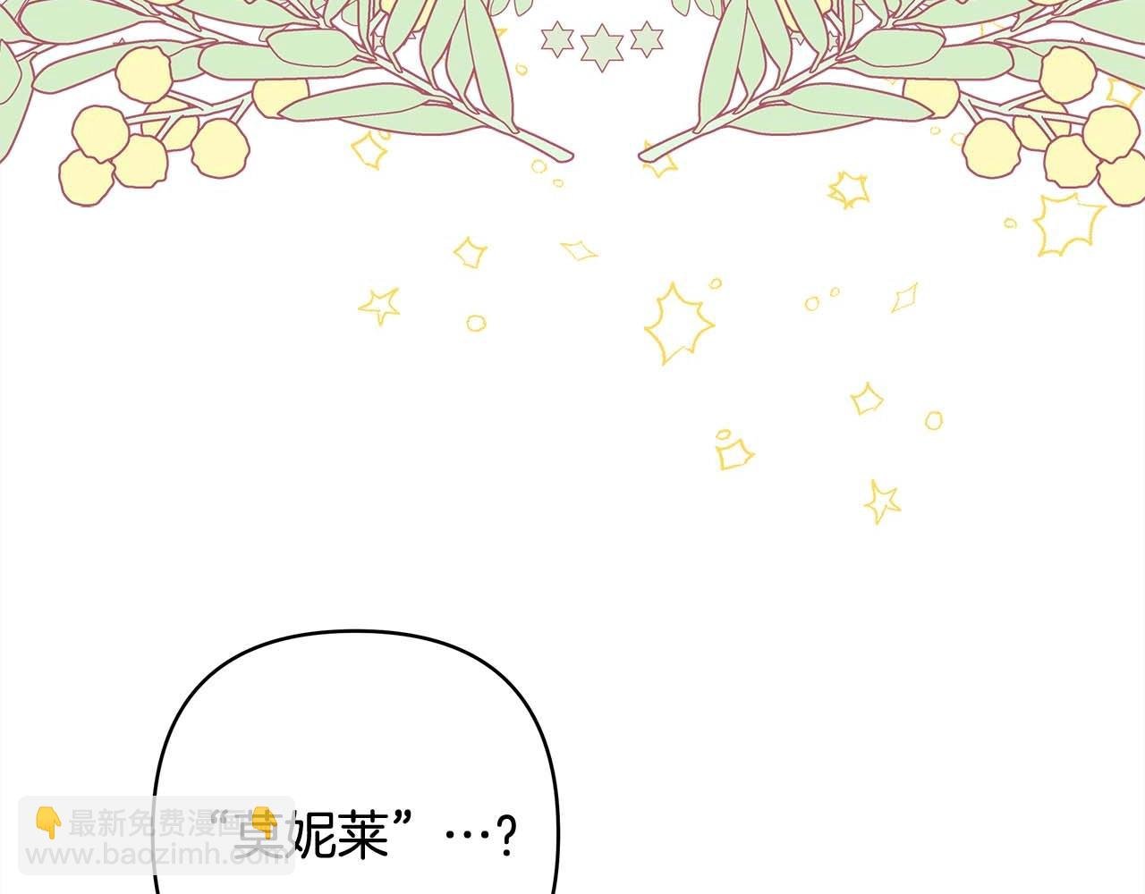 第26话 嫉妒的对象