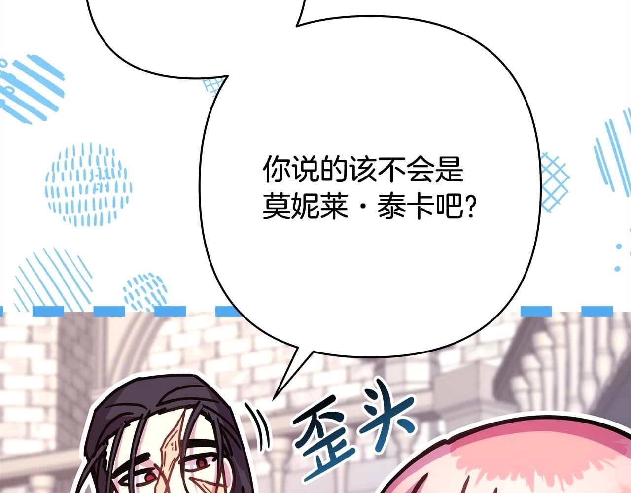 第26话 嫉妒的对象