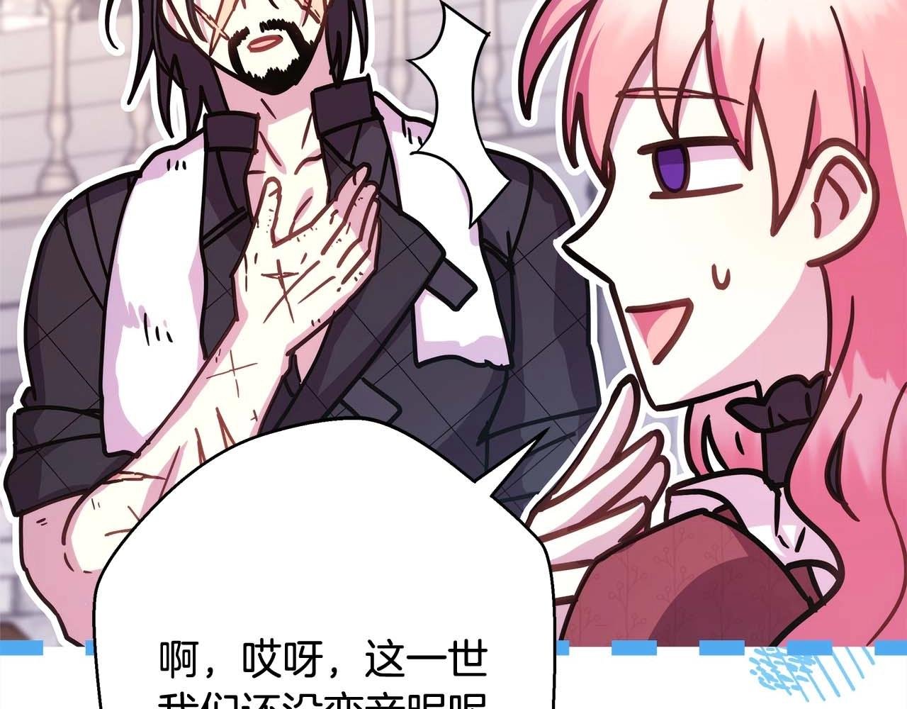 第26话 嫉妒的对象