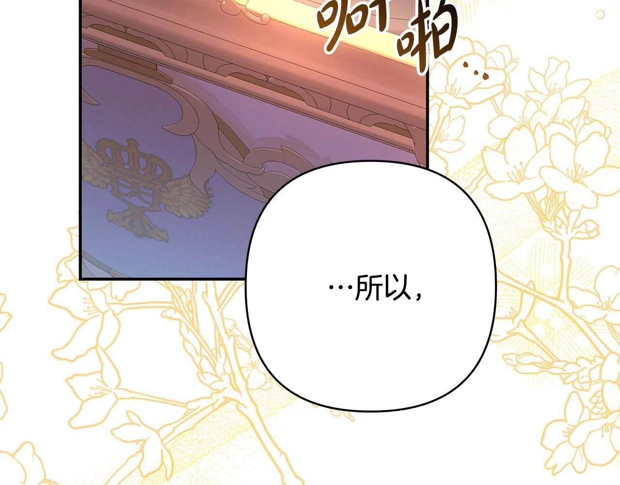 第26话 嫉妒的对象