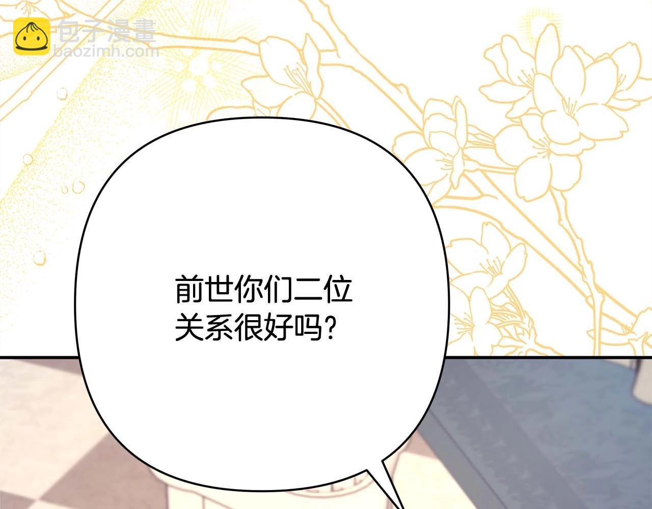 第26话 嫉妒的对象