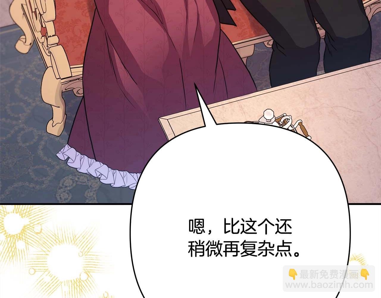 第26话 嫉妒的对象