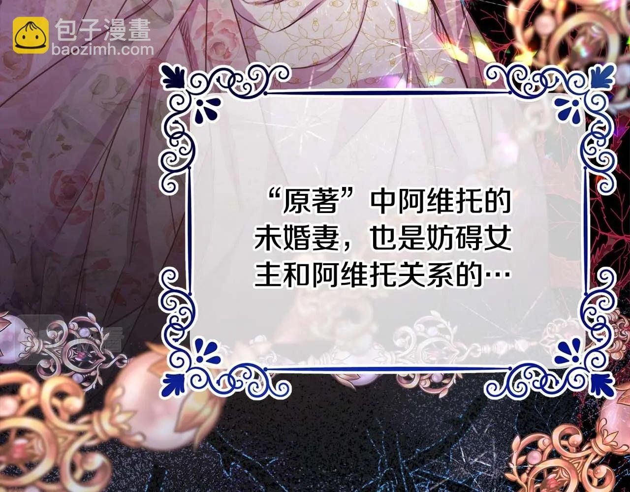 第26话 嫉妒的对象