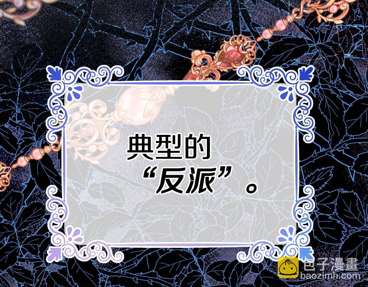 第26话 嫉妒的对象
