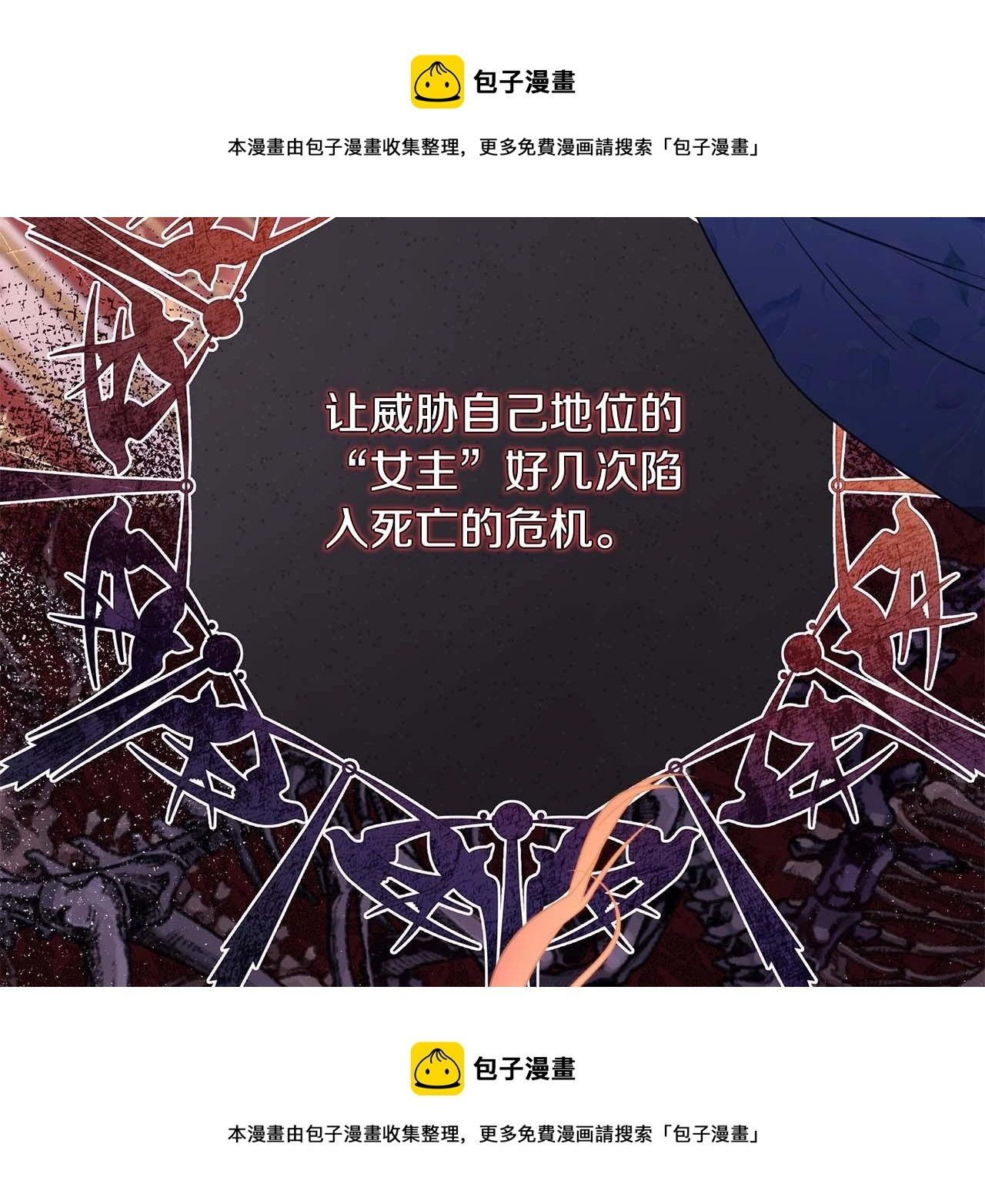 第26话 嫉妒的对象
