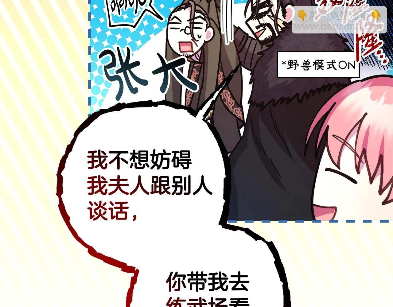 第27话 可爱的丈夫
