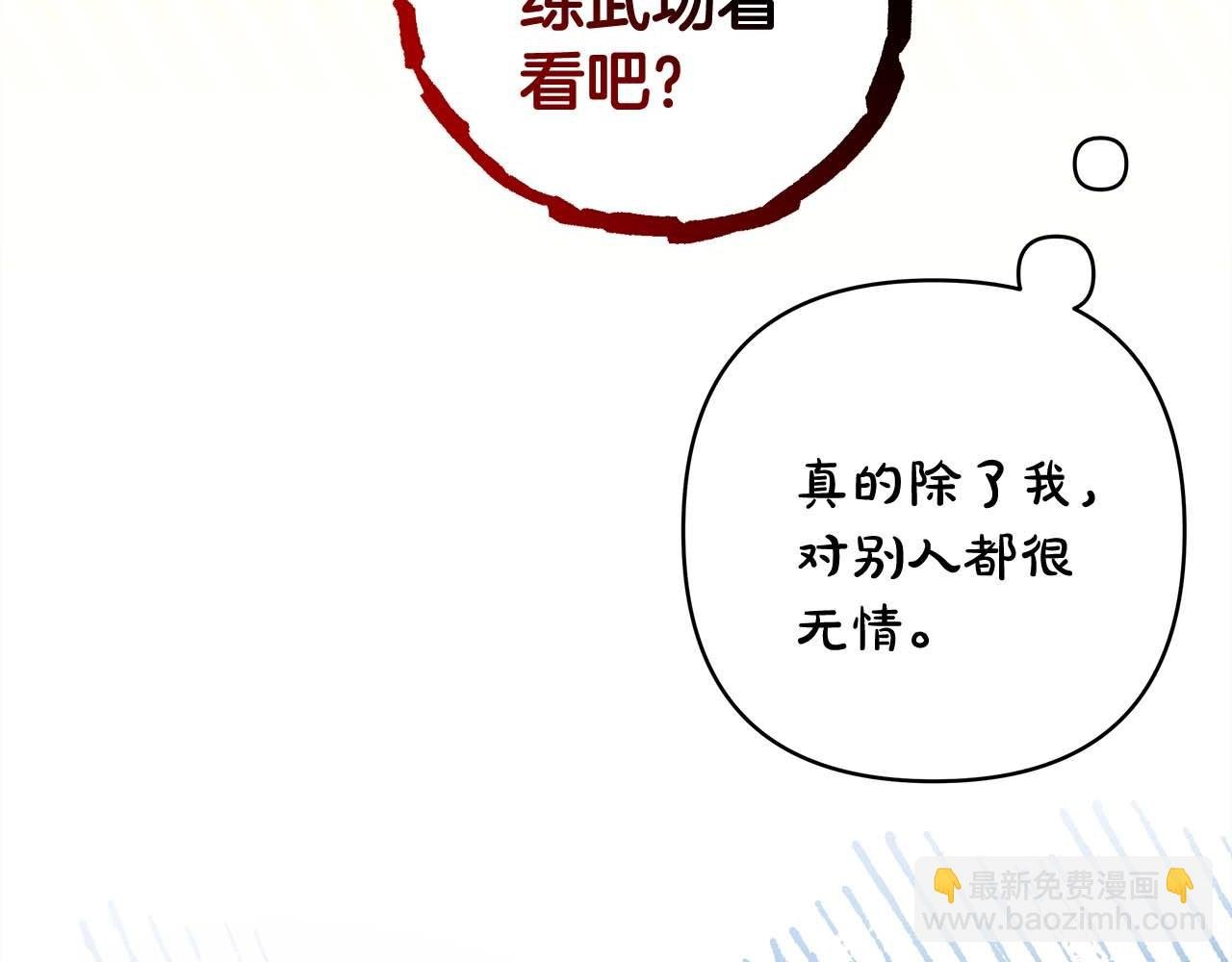 第27话 可爱的丈夫