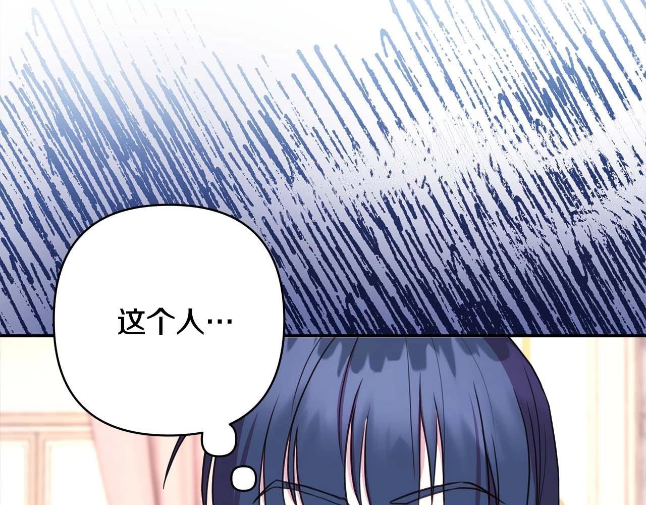 第27话 可爱的丈夫