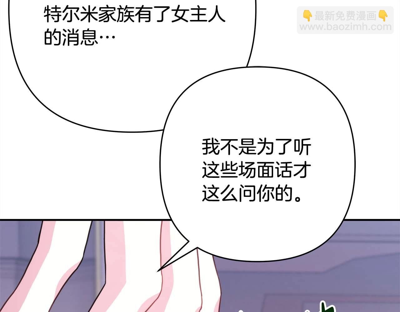 第27话 可爱的丈夫