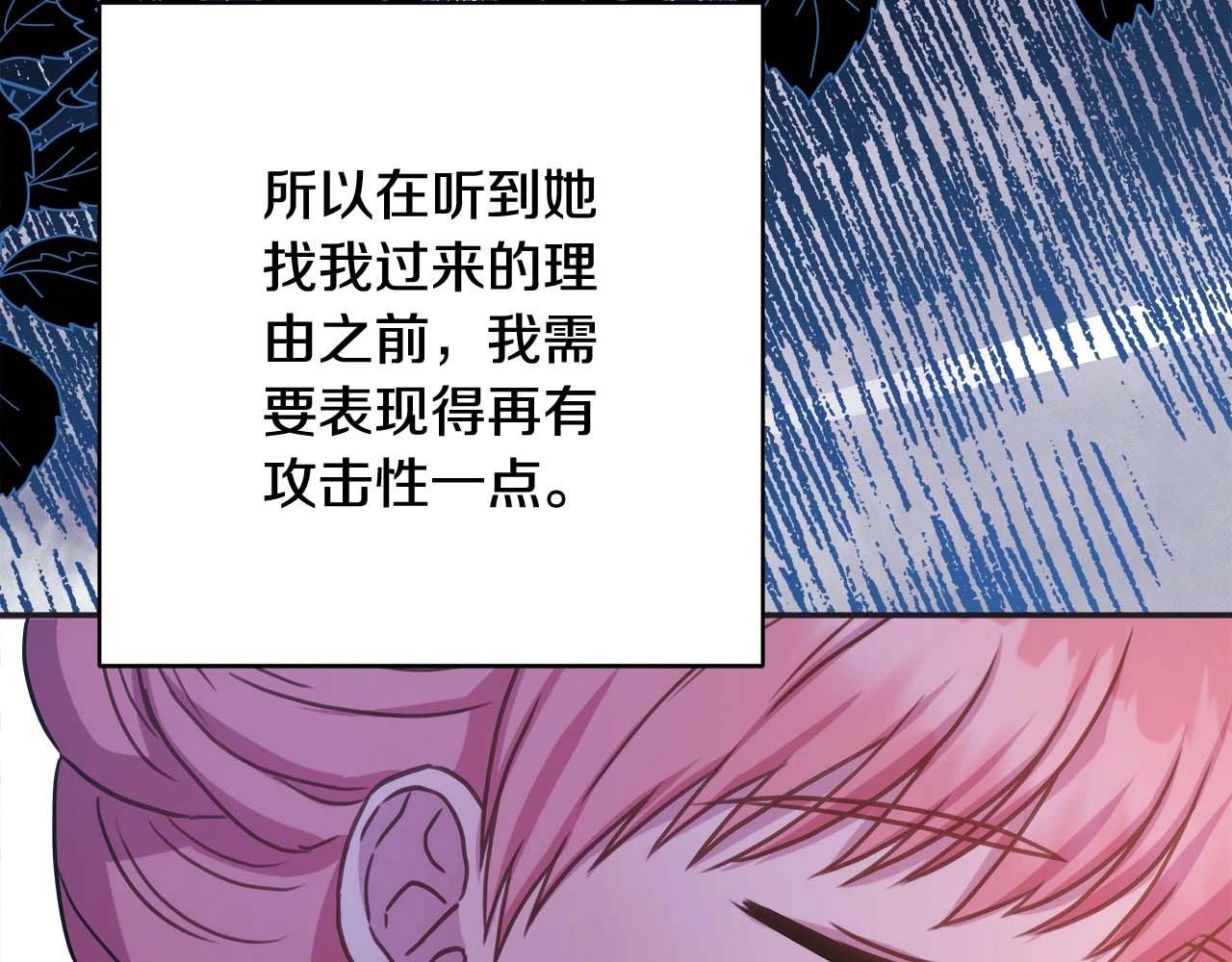 第27话 可爱的丈夫