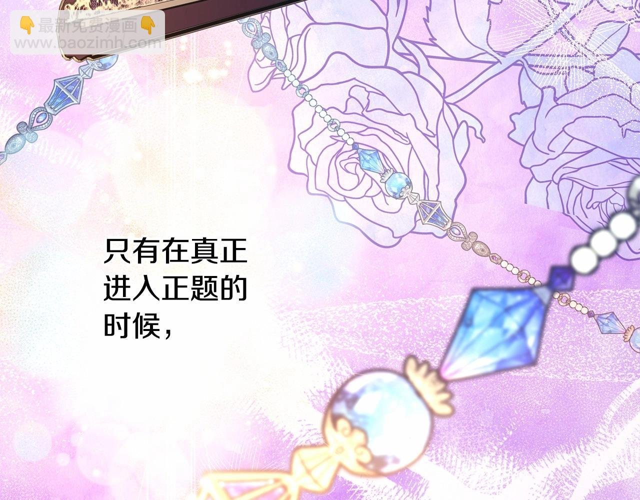 第28话 老婆好缜密，爱了