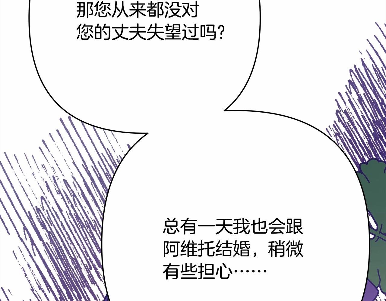 第28话 老婆好缜密，爱了