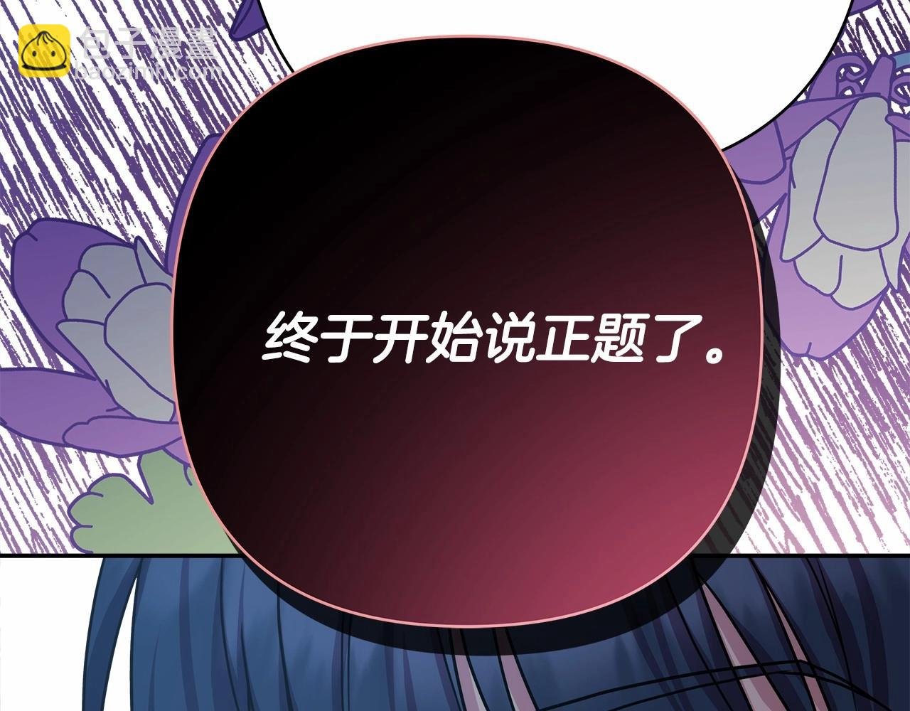 第28话 老婆好缜密，爱了