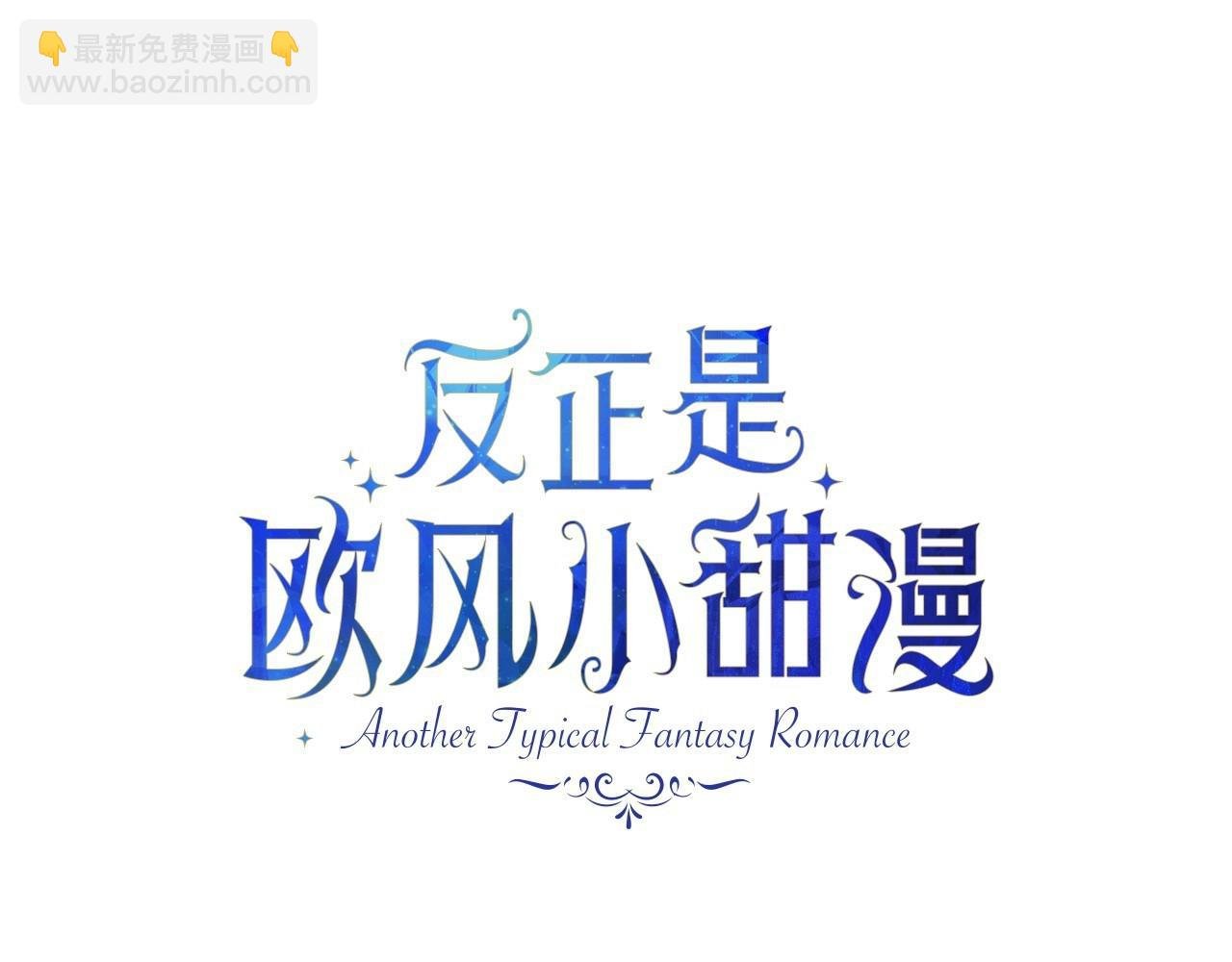 第28话 老婆好缜密，爱了
