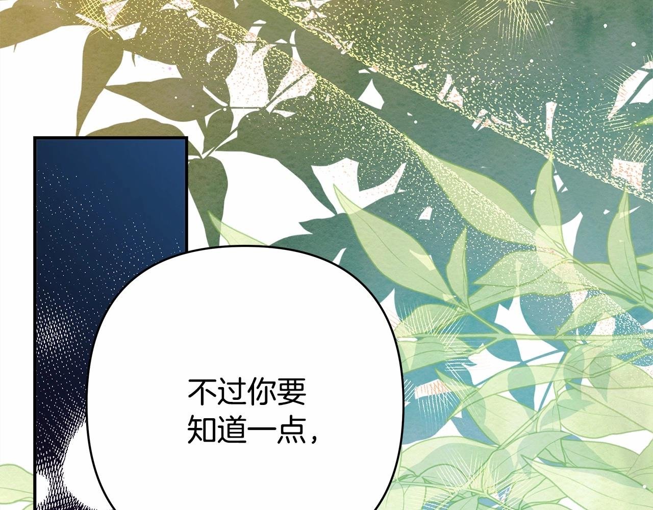 第28话 老婆好缜密，爱了