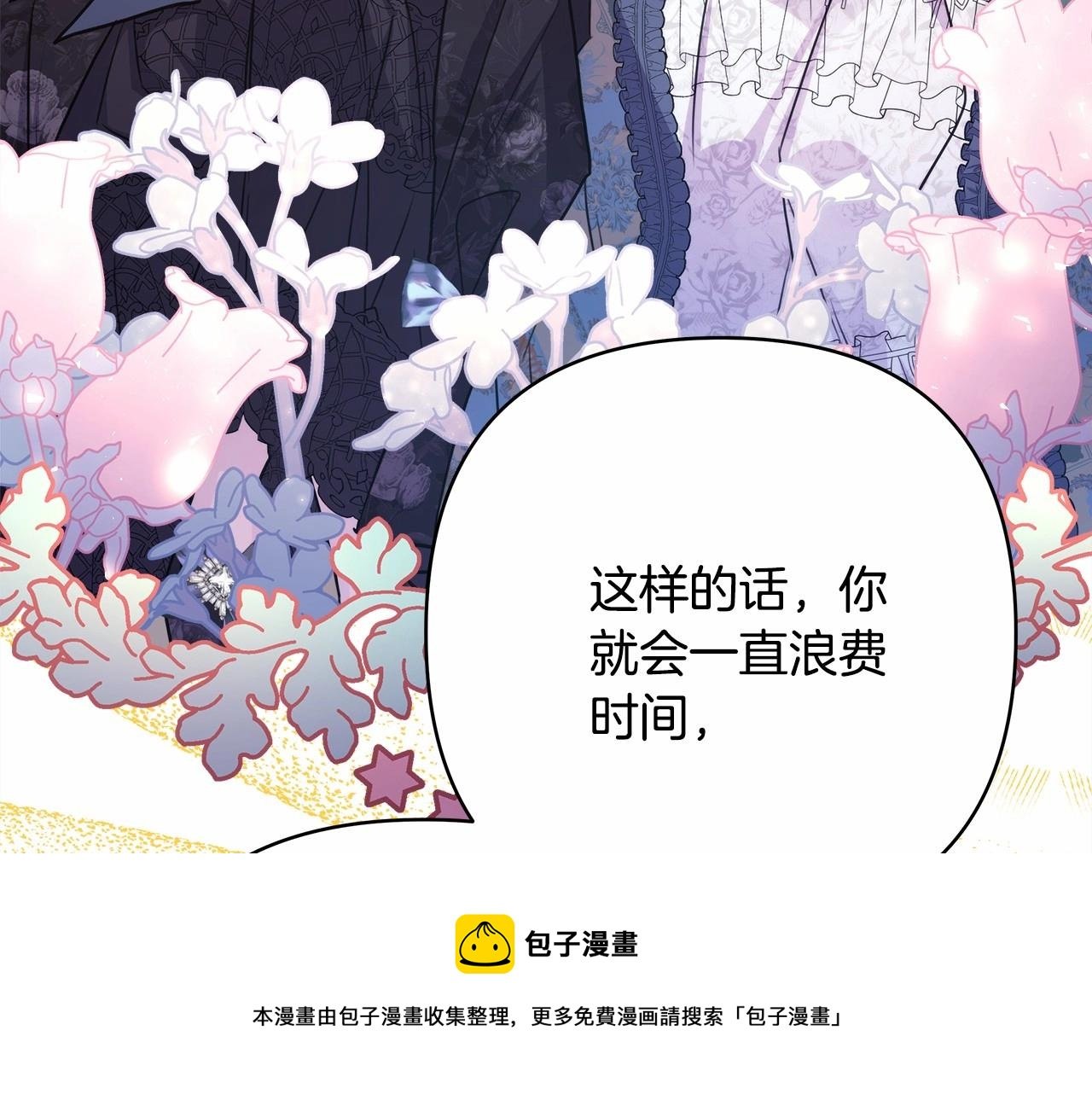 第28话 老婆好缜密，爱了