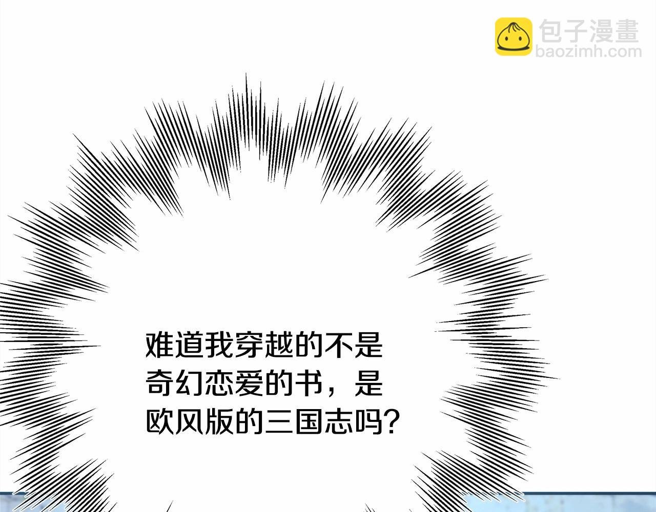 第2话 外貌不是交友的必选项