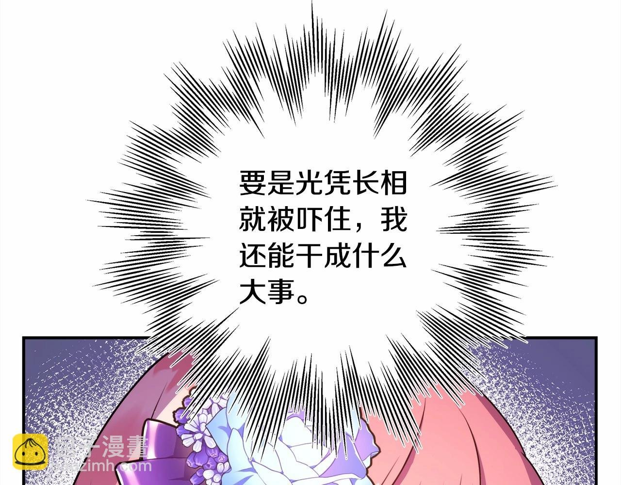 第2话 外貌不是交友的必选项