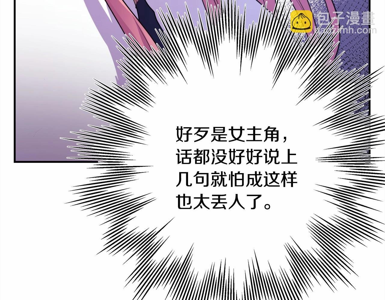 第2话 外貌不是交友的必选项