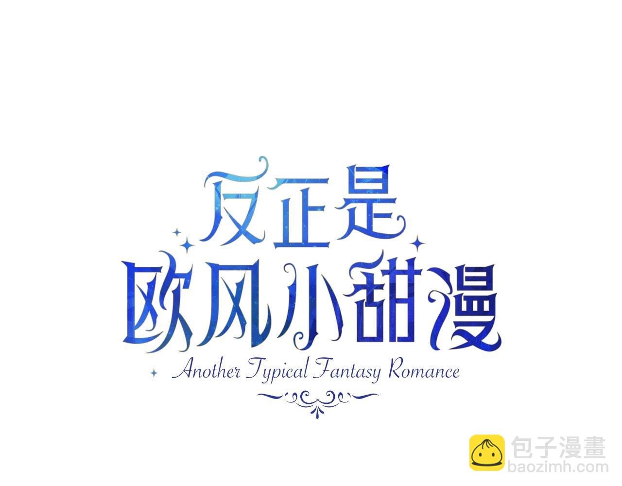 第2话 外貌不是交友的必选项