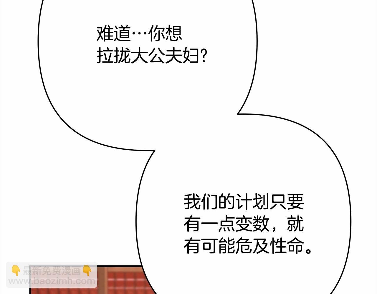 第29话 一整晚都没法好好睡