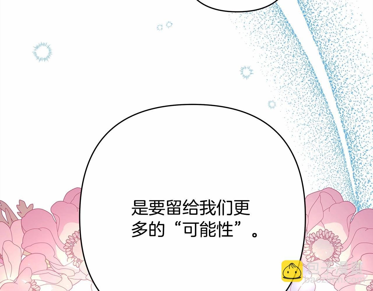 第29话 一整晚都没法好好睡