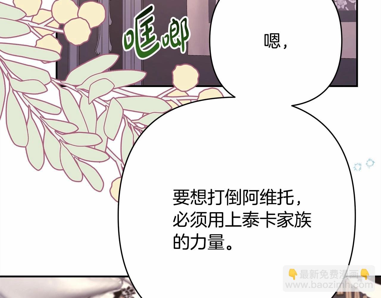 第29话 一整晚都没法好好睡