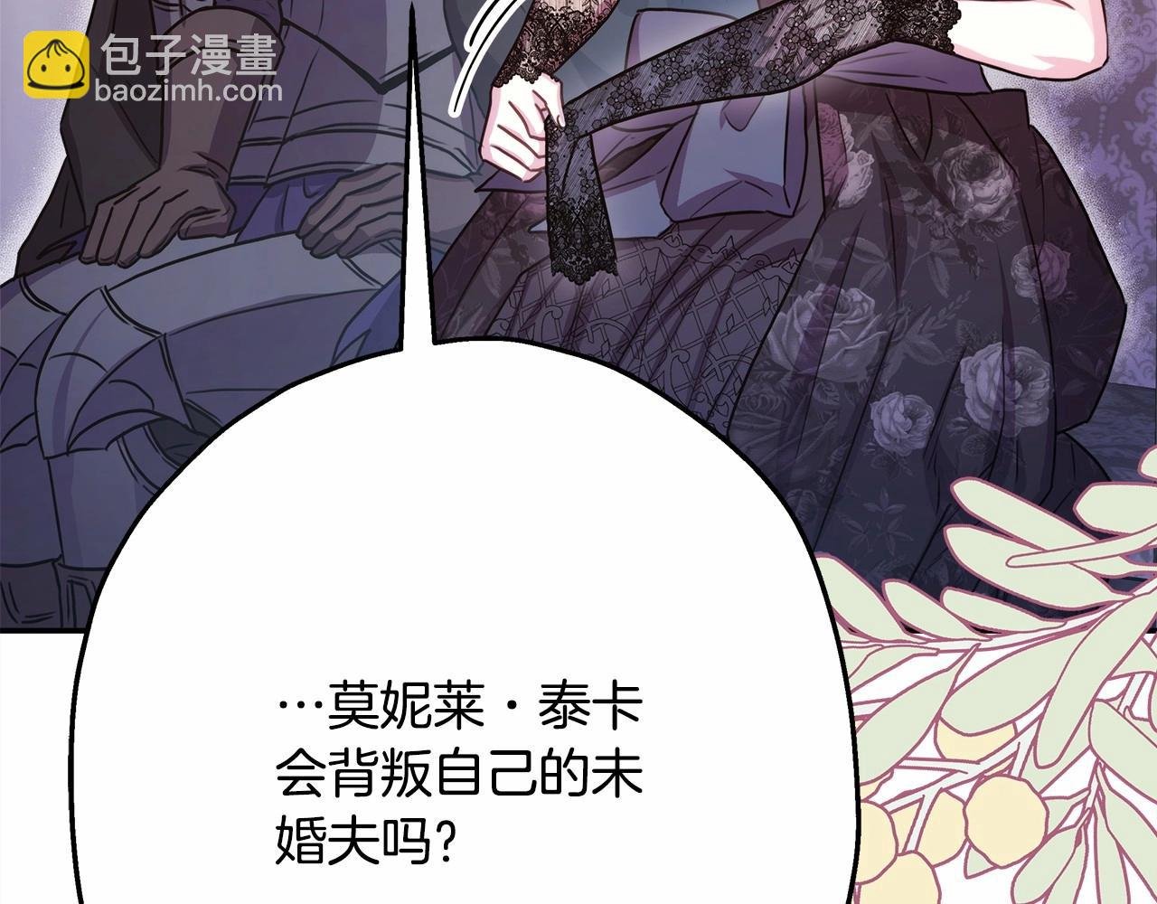 第29话 一整晚都没法好好睡