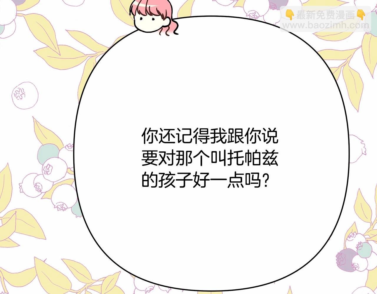 第29话 一整晚都没法好好睡