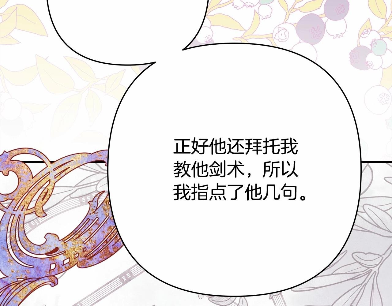 第29话 一整晚都没法好好睡