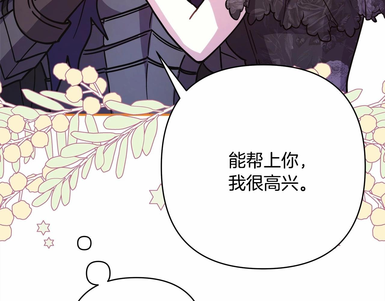 第29话 一整晚都没法好好睡
