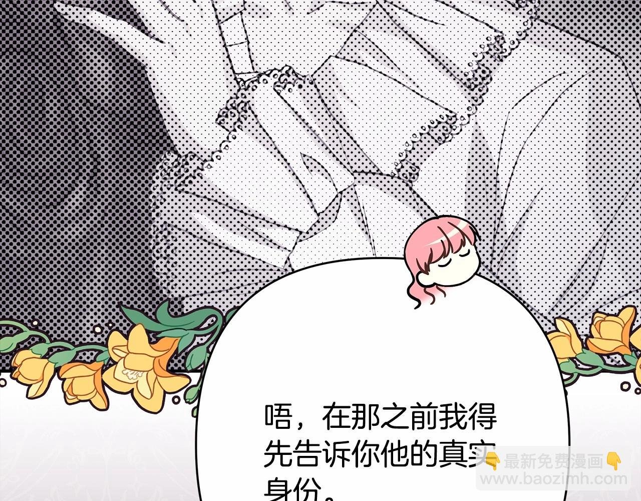 第29话 一整晚都没法好好睡