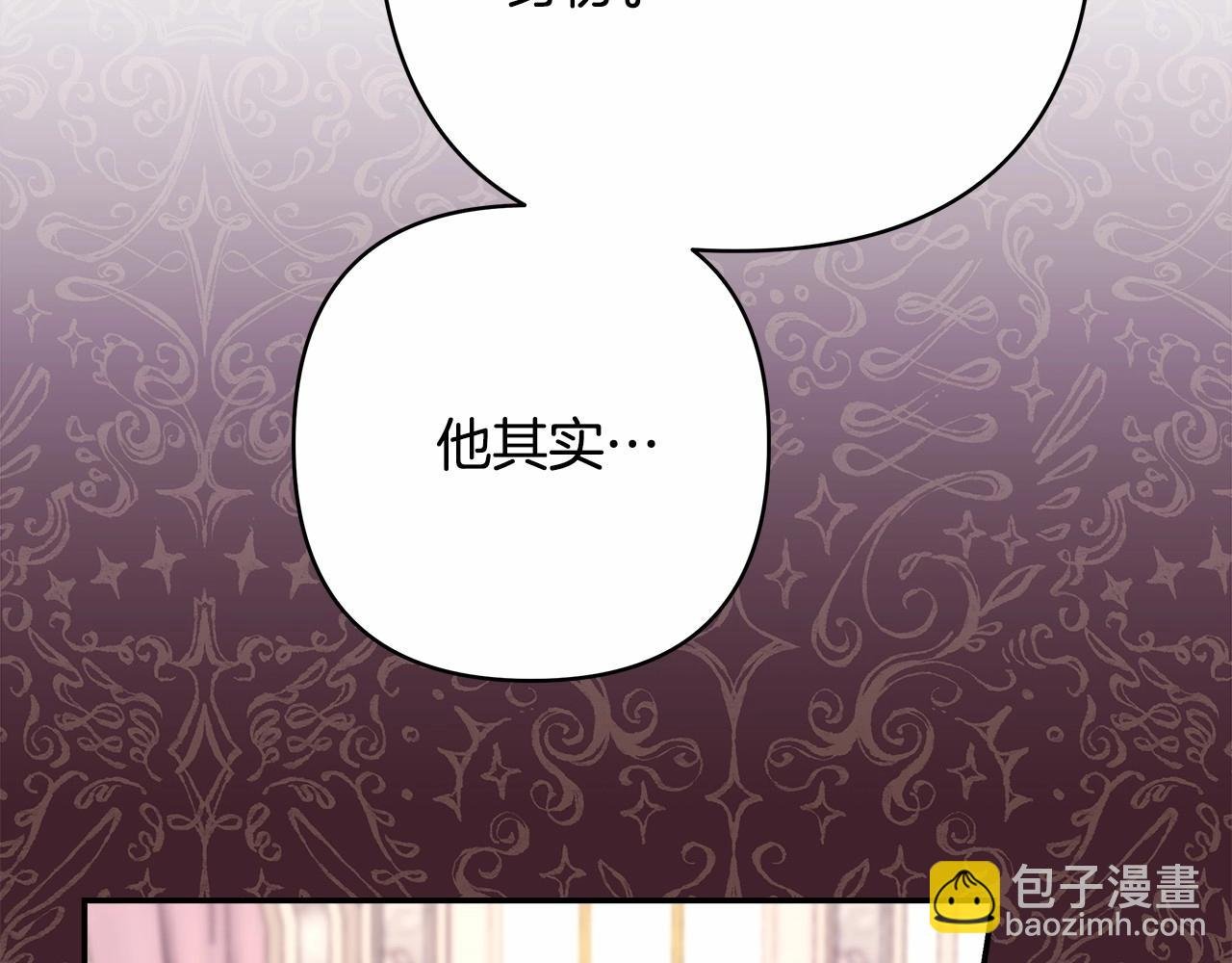 第29话 一整晚都没法好好睡