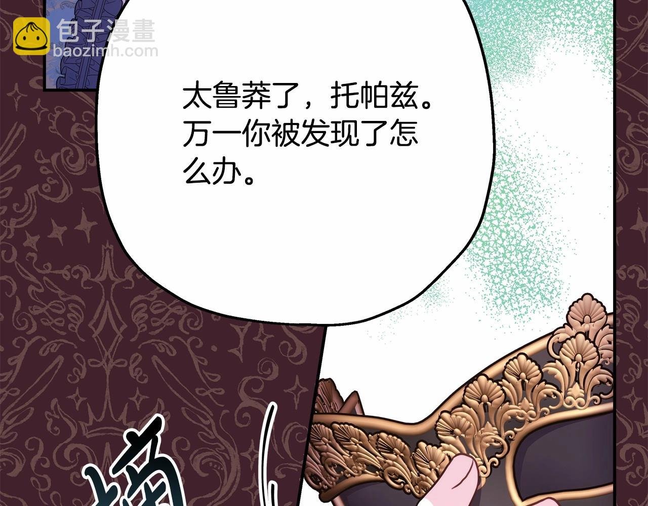 第29话 一整晚都没法好好睡