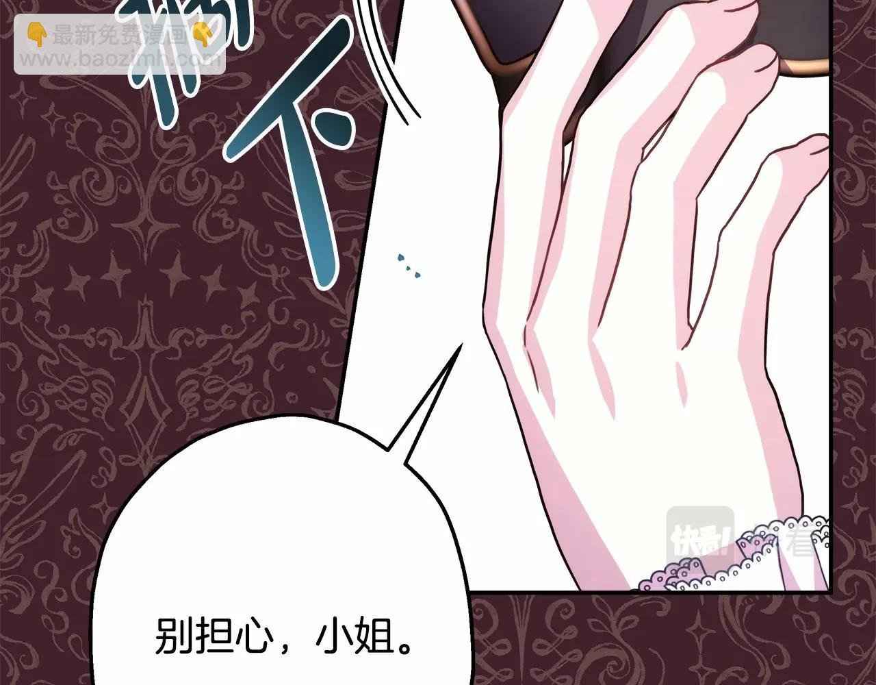 第29话 一整晚都没法好好睡