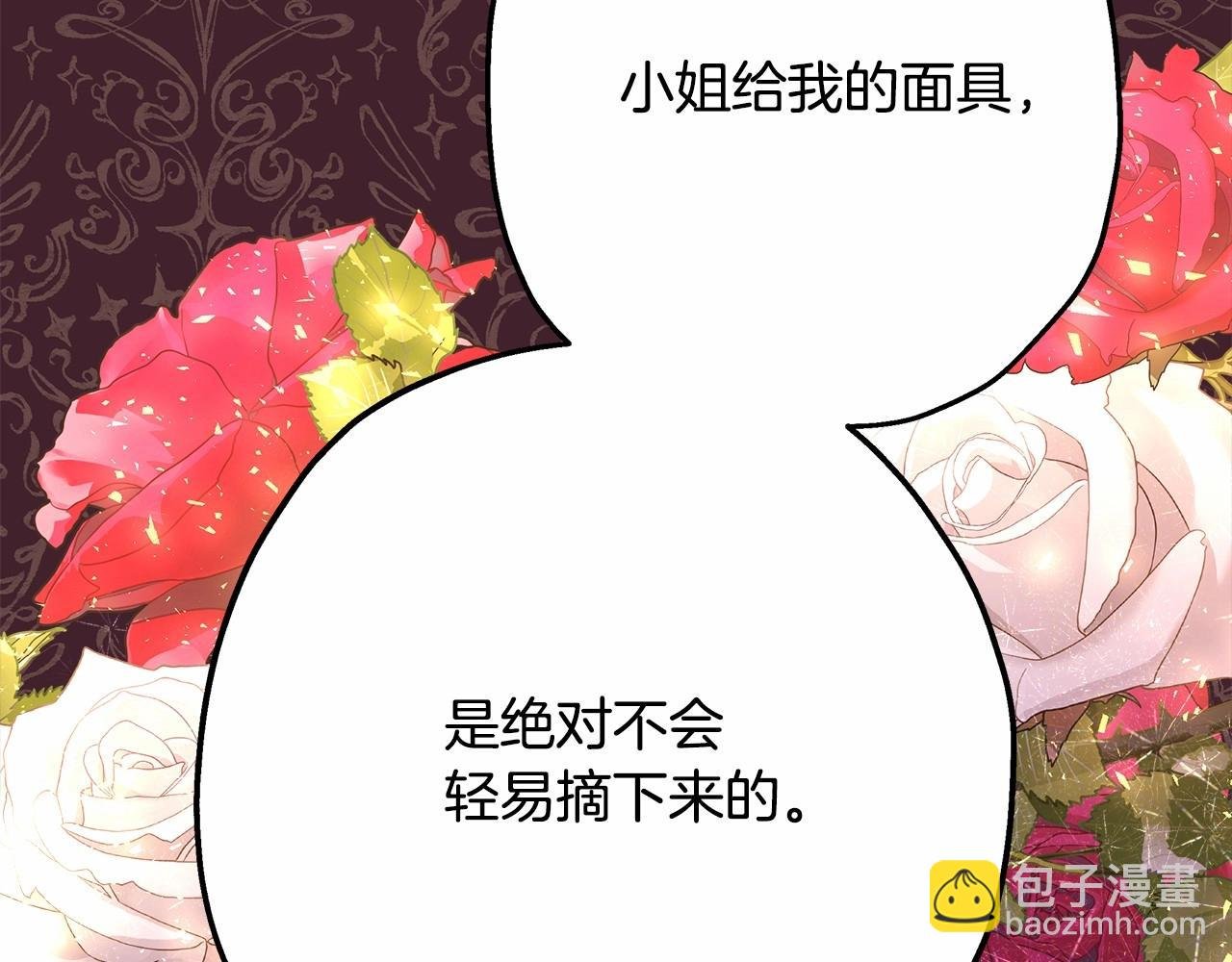 第29话 一整晚都没法好好睡