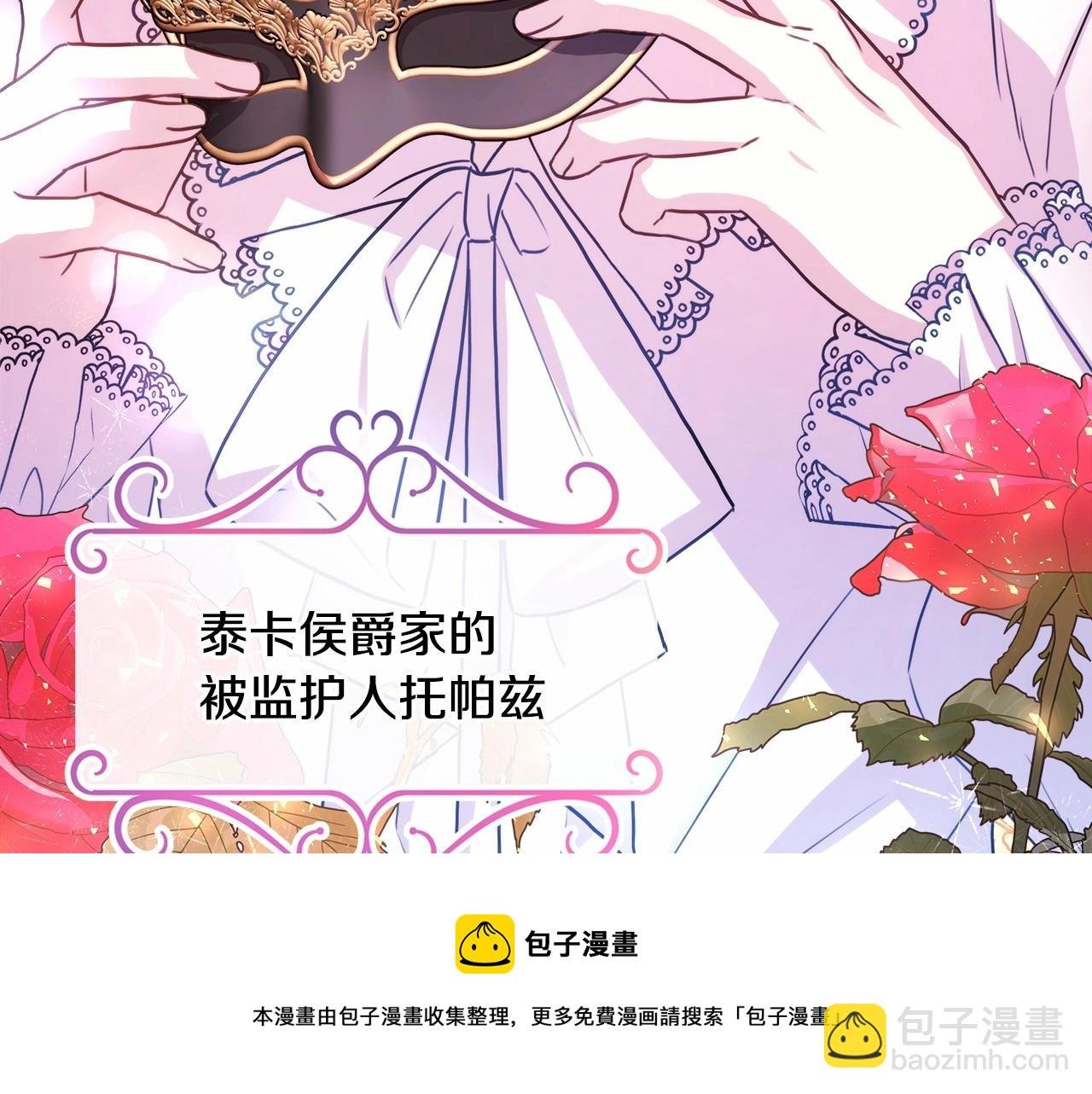 第29话 一整晚都没法好好睡