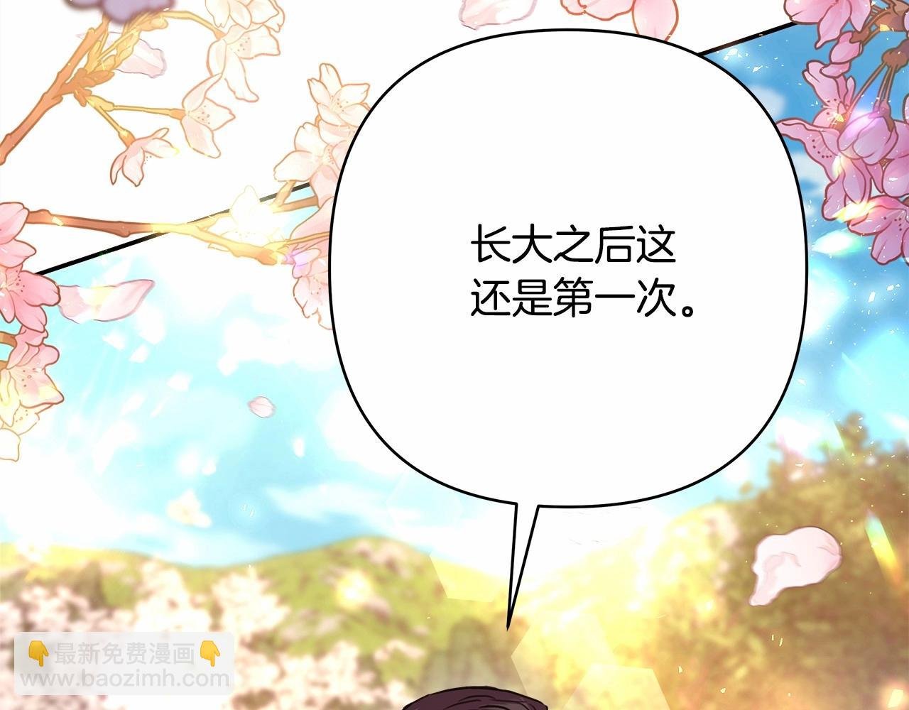 第30话 野餐再次交心