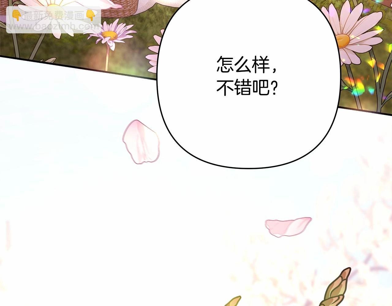 第30话 野餐再次交心