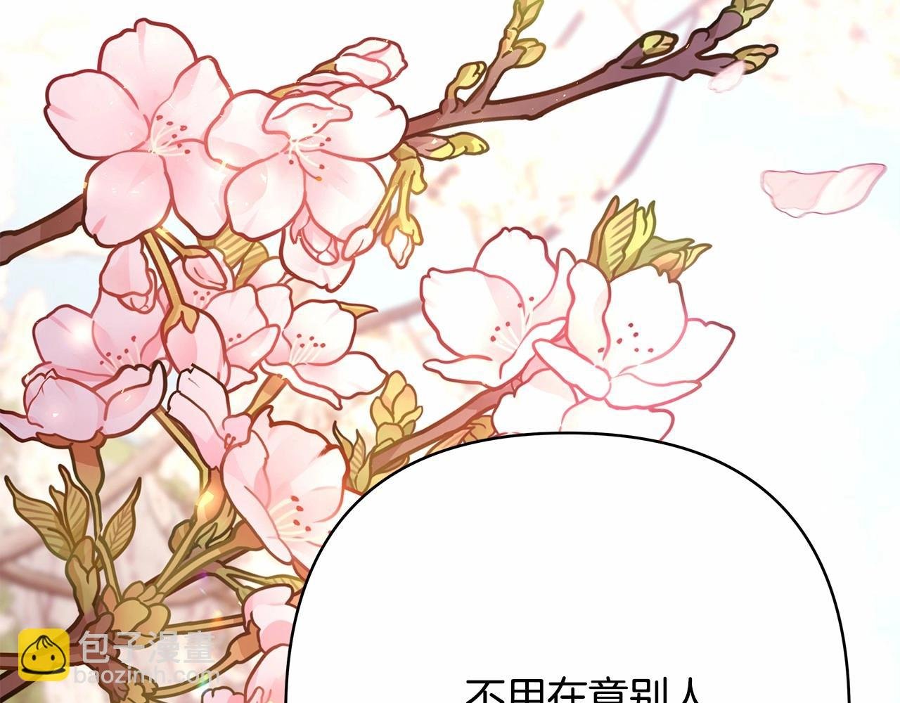 第30话 野餐再次交心